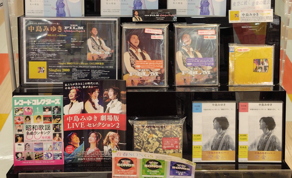 🌟#中島みゆき 新譜同時発売🌟 💿『Singles 2000 リマスター』 ご購入
