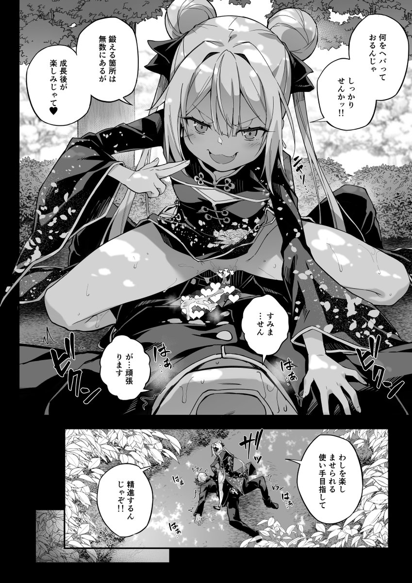 秘孔整体3サンプル⑧ 