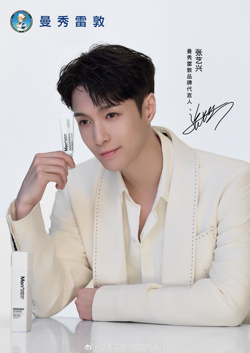 161225 Mentholatum weibo update 2P

#LAY #张艺兴 #레이 #YIXING <a href="/LAYZHANG_JP/">LAY ZHANG JAPAN OFFICIAL</a> <a href="/lay_studio/">Lay Zhang Studio</a> <a href="/layzhang/">Lay Zhang</a>