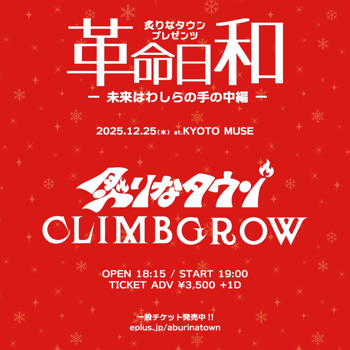 炙りなタウン (@aburinatown) / Posts / X