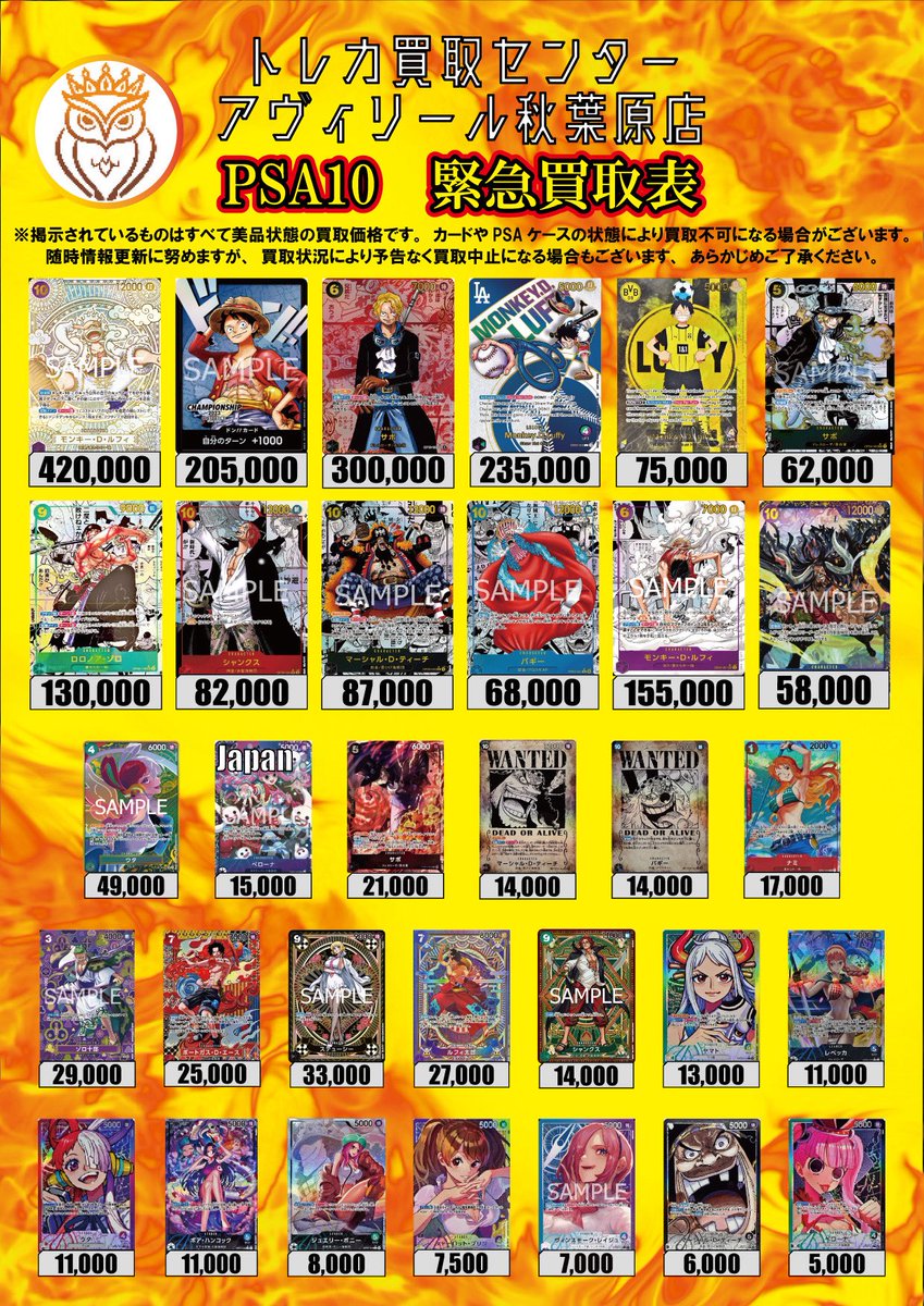 12月16日(火)のPSA/シングルカード/パック買取受付は15:00〜 BOX買取
