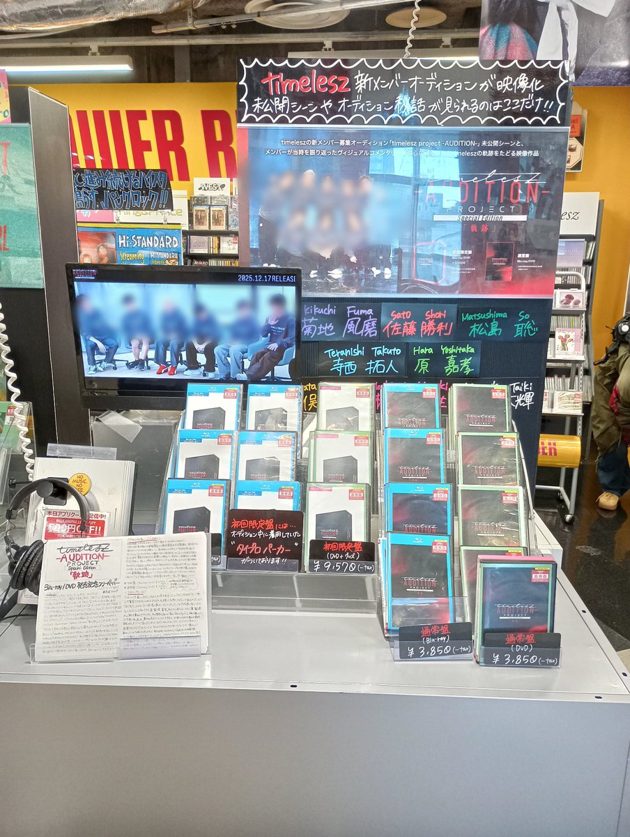 Various Artists】 『timelesz project -AUDITION- Special Edition