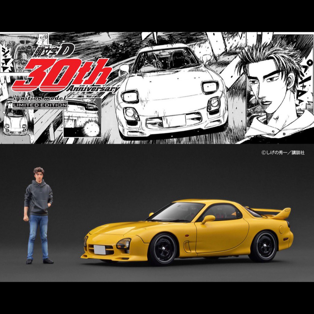 12月19日(金)昼12:00までご予約受付中の2種、「1/18 頭文字D RX-7