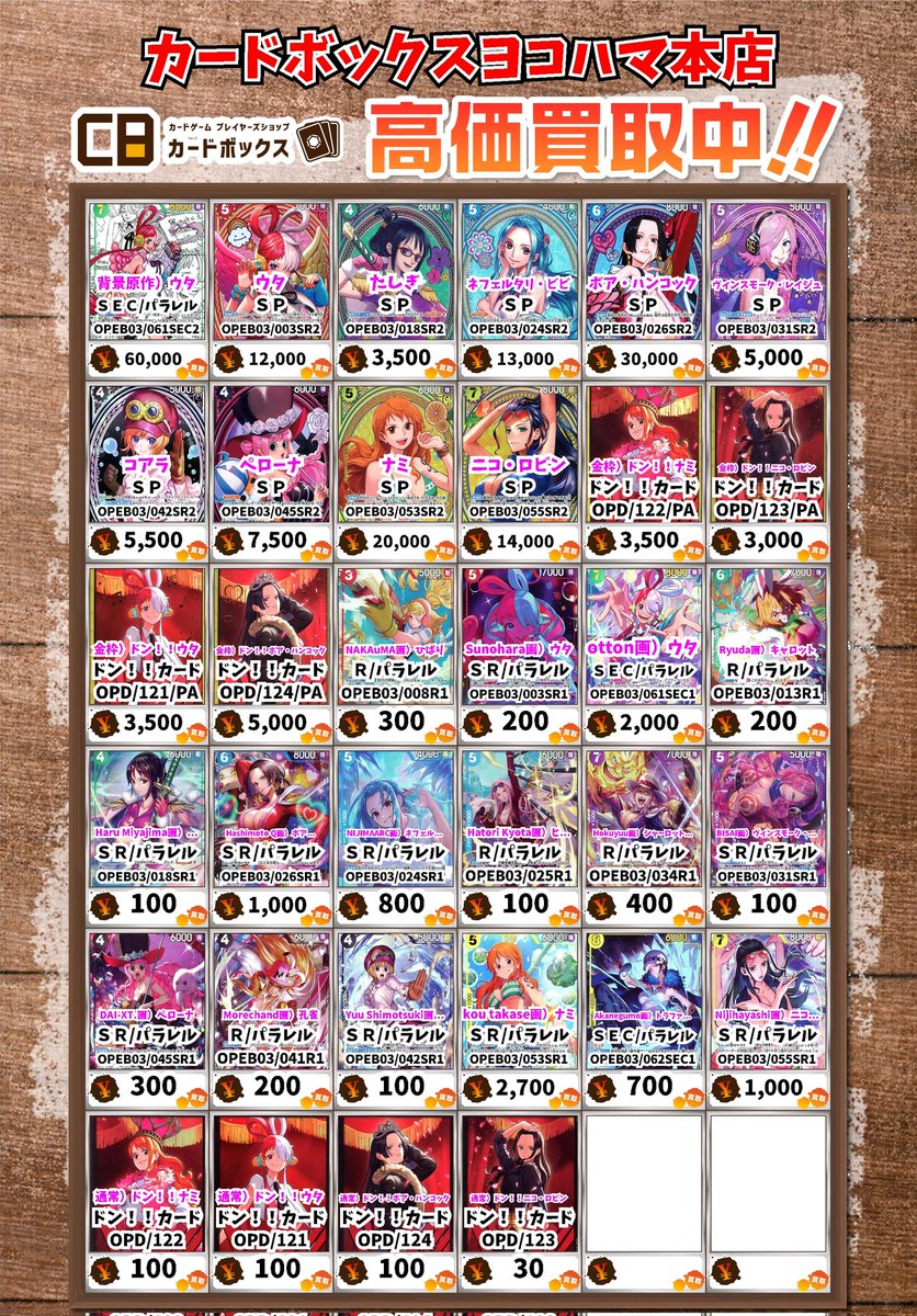 ワンダショ まとめ売り バラ売り可能 🔥🔥🔥 🔥ドラ 🔥 🔥スタ 🔥 🔥3号 🔥 🔥🔥🔥 ORASTA