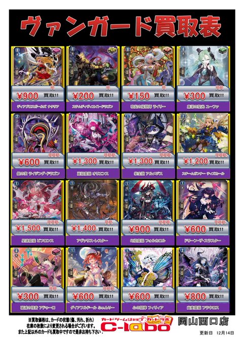 ヴァンガード 買取情報】 ダークステイツカード買取募集中です