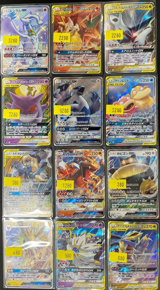 ポケモンカード&ワンピカード大量 GX好き集まれ～✨✨ 画像のポケモンカード特価品を ただいまより販売