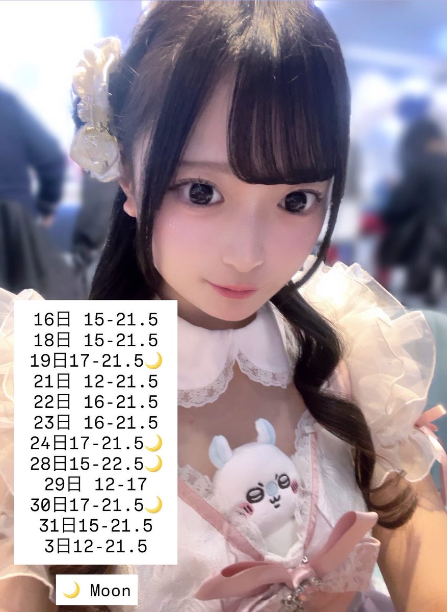 しずくちゃん♡ᶻᶻ (@_2ku6q) / Posts / X