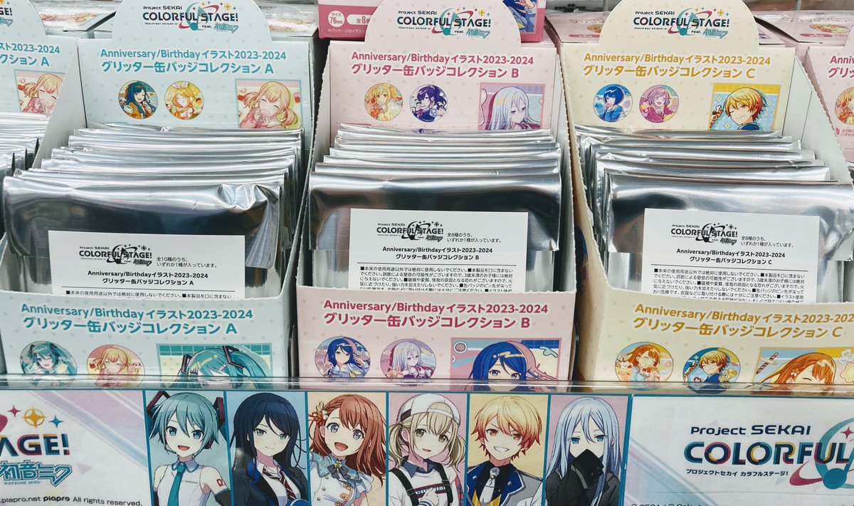 グッズ入荷情報】 『プロジェクトセカイ カラフルステージ！ feat