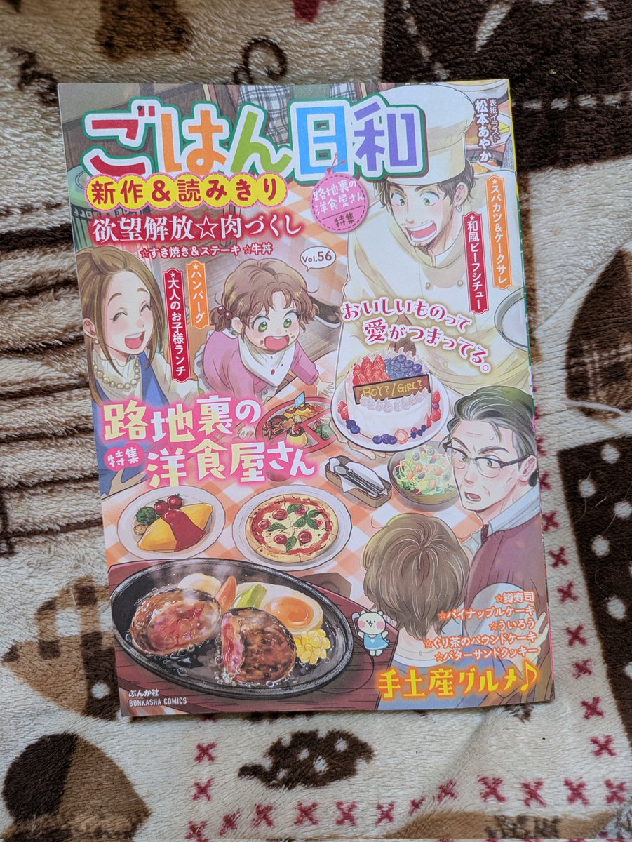 ネコママ (@eNbWRXnRWpo6nrN) / Posts / X