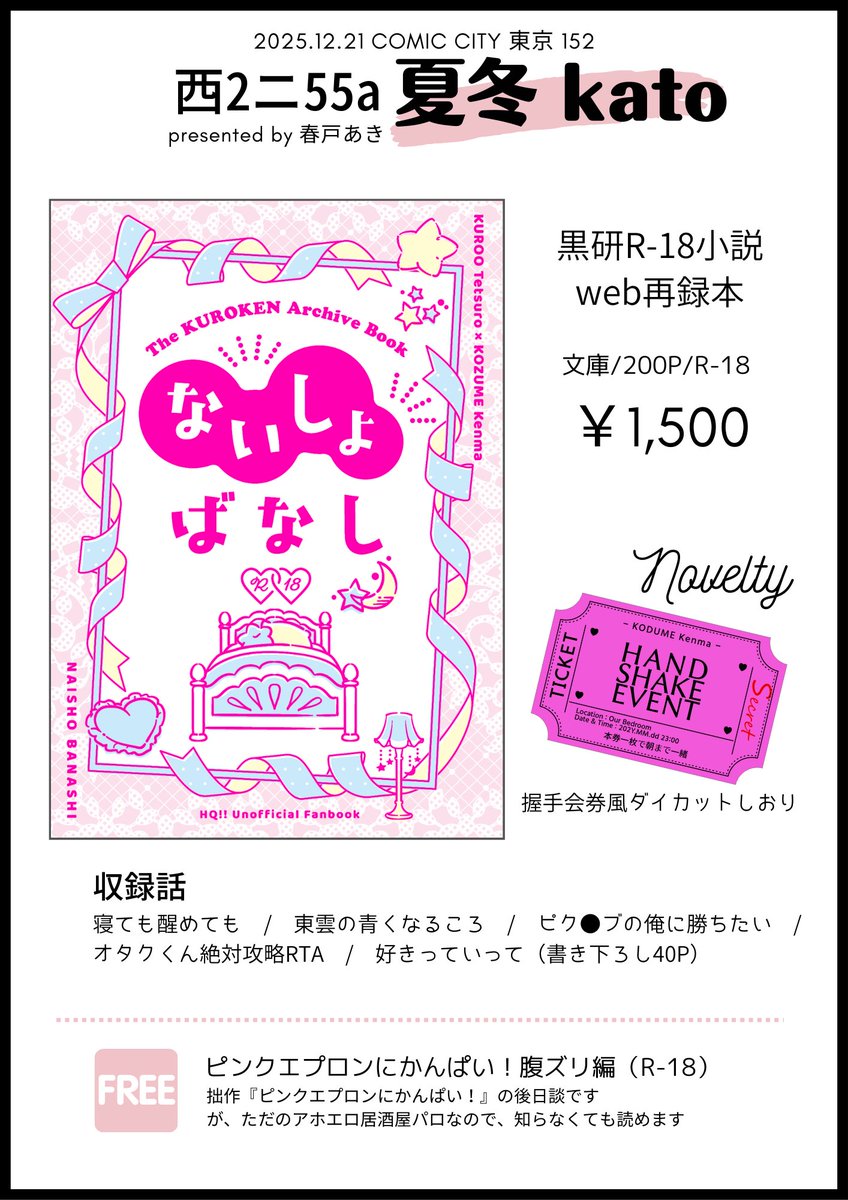 ちゅん🕊西2 二53b (@Chun_lz) / Posts / X