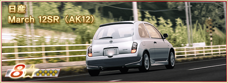 ◤イベントランキング報酬車両情報！◢ ボスバトルイベントから