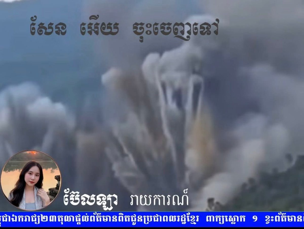 HS2_QRK5_s9's tweet image. คนเขมรเริ่มตั้งคำถามดังขึ้นเรื่อย ๆ ว่า ตระกูลฮุน ได้นำพาอะไรมาให้ประเทศกันแน่ ความเจริญ หรือ ความฉิบหาย

จากข่าว เครือข่ายสแกมเมอร์ ฟอกเงิน อาชญากรรมข้ามชาติ ที่พัวพันคนระดับบน จนชื่อประเทศถูกลากไปอยู่ในภาพของศูนย์สแกมเมอร์ หลอกลวง และความรุนแรง

#CSILA