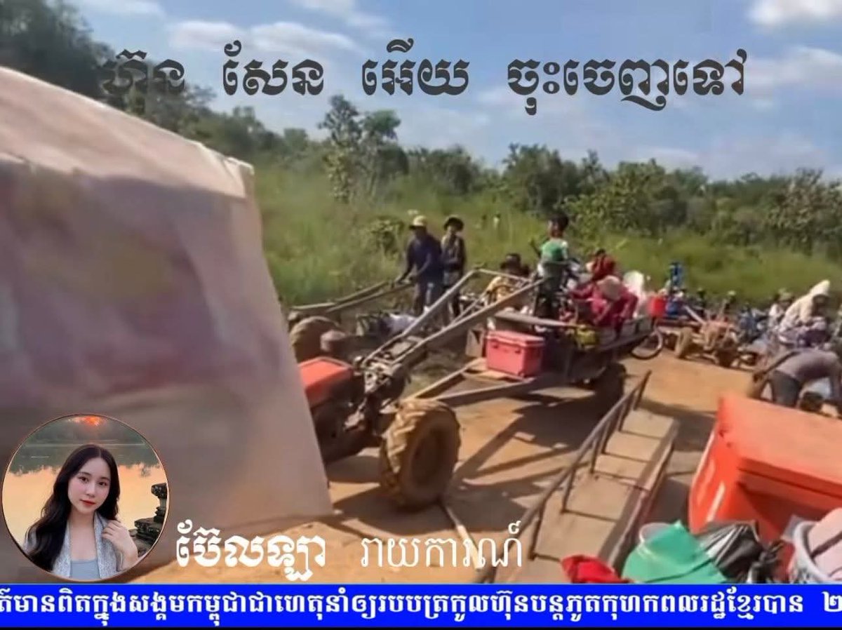 HS2_QRK5_s9's tweet image. คนเขมรเริ่มตั้งคำถามดังขึ้นเรื่อย ๆ ว่า ตระกูลฮุน ได้นำพาอะไรมาให้ประเทศกันแน่ ความเจริญ หรือ ความฉิบหาย

จากข่าว เครือข่ายสแกมเมอร์ ฟอกเงิน อาชญากรรมข้ามชาติ ที่พัวพันคนระดับบน จนชื่อประเทศถูกลากไปอยู่ในภาพของศูนย์สแกมเมอร์ หลอกลวง และความรุนแรง

#CSILA