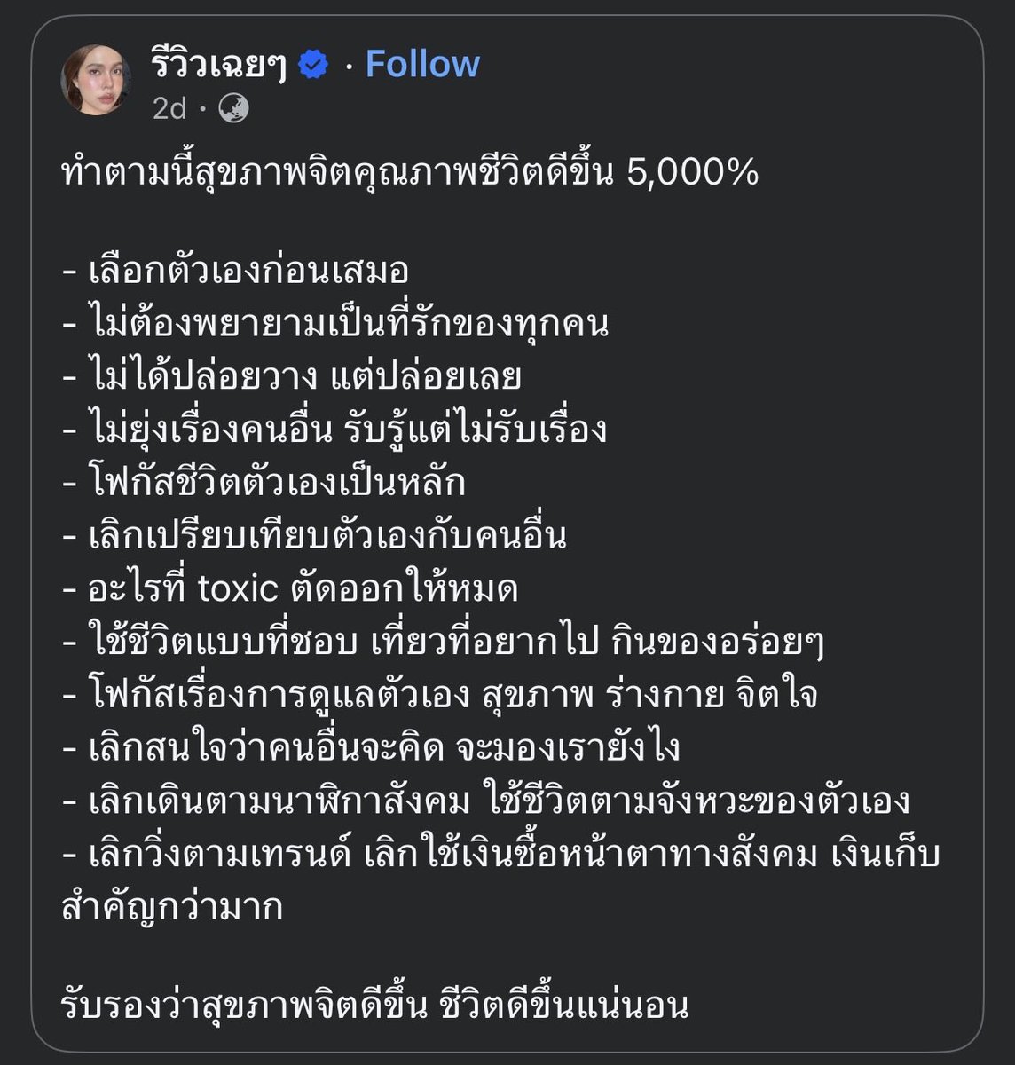 whitechickpink's tweet image. “รับรู้แต่ไม่รับเรื่อง”

สั้นแต่ได้ใจความดีจัง