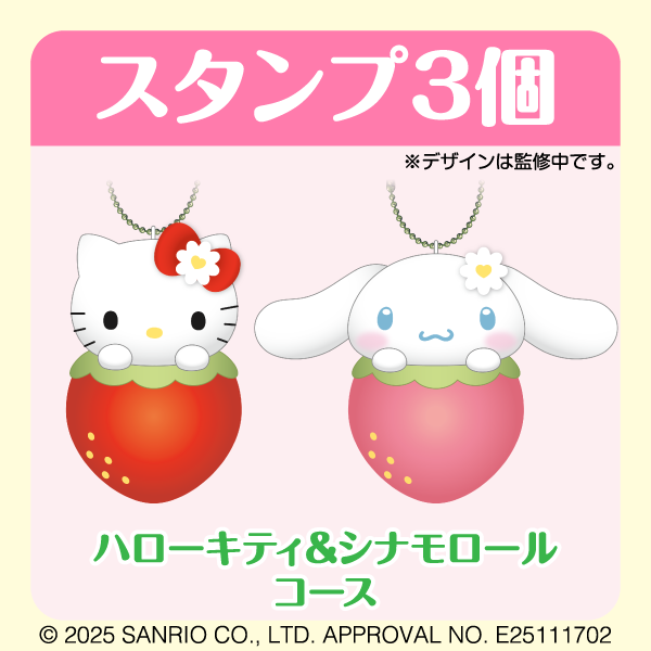 ウチがシナモン、先輩がキティちゃんが好きで、ちょうどいいから買う