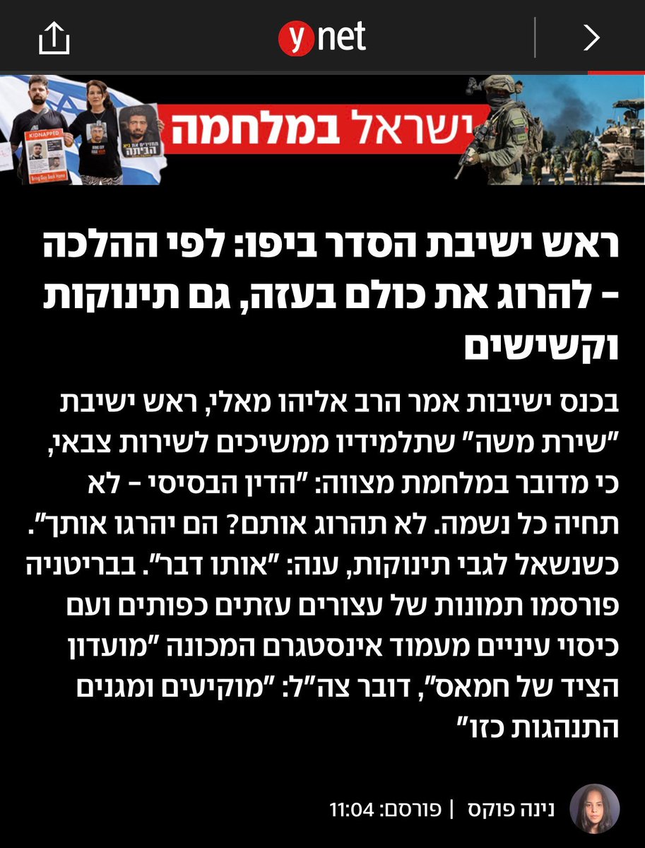 Ariel Shatil tweet media