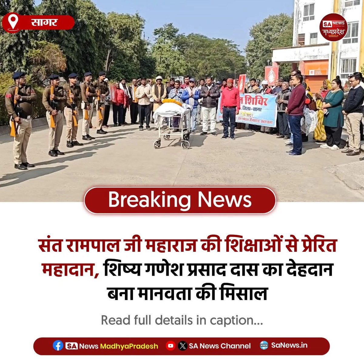 PranavS99775006's tweet photo. #GodMorningTuesday
देहदान जैसे महादान से जहाँ एक ओर चिकित्सा शिक्षा और अनुसंधान को बल मिलता है, वहीं दूसरी ओर यह समाज को यह संदेश देता है कि मानव शरीर से बढ़कर मानवता होती है।
#देहदान_महादान
#huminity
#SantRampalJi https://t.co/470mqr1VQ9