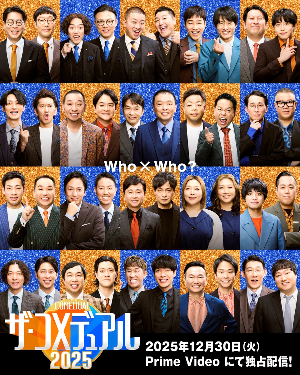 oricon's tweet photo. ザ・コメデュアル第2弾❗️
https://t.co/pz6ToPeCrp

中川家
やすとも
次長課長
チュートリアル
麒麟
千鳥
ダイアン
ジャルジャル
かまいたち
ガクテンソク
チョコプラ
シソンヌ
ミルクボーイ
ツートライブ
ロングコートダディ
ニューヨーク
霜降り明星
男性ブランコ
レインボー
エバース
#コメデュアル https://t.co/ughQm9kZ1U