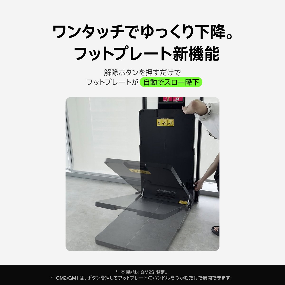 SpeedianceJapan's tweet photo. 新製品 Gym Monster 2S が登場🎉

Speediance モーターがさらに進化し、
最大負荷は 両側120kg に💪⚡️
さらに、フットプレートには
 ワンタッチでスロー下降する新機能 を搭載。

安全性と使いやすさが、もう一段進化しました。
👉 詳細はこちら
🔗https://t.co/WpfVwNdKtT

#Speediance #GymMonster2S