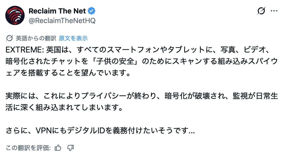 英国議会で、ほぼすべてのスマートフォンとタブレットに、取り外し不