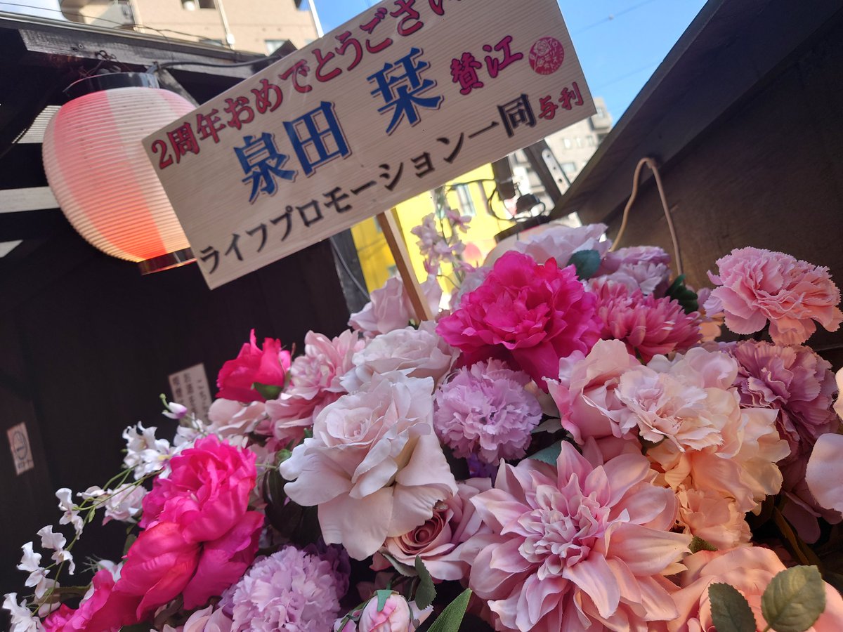 #横浜ロック座
久々梯子しないロック座で #泉田栞 周年作を観に行きます！
サイコロは3。
ストリップ参戦1周年という事で楽しみ方も勉強出来て、最近はあまり無理をしないで楽しめてる気がする。
会場係がなかなか注意出来ない違反を観客が指摘するのも当然ですね。
観客も劇場大切にしなくちゃ