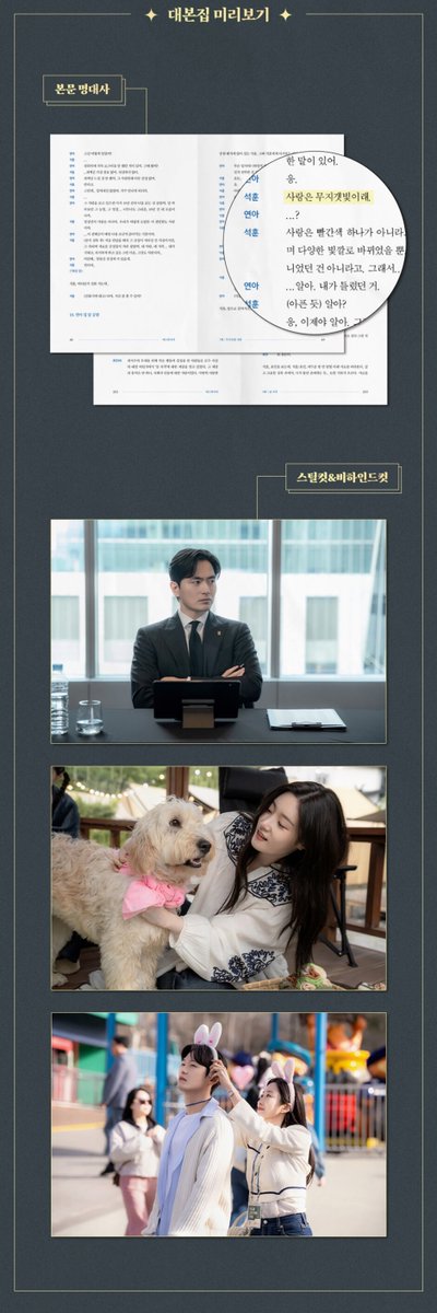 청어람 로맨스 tweet media