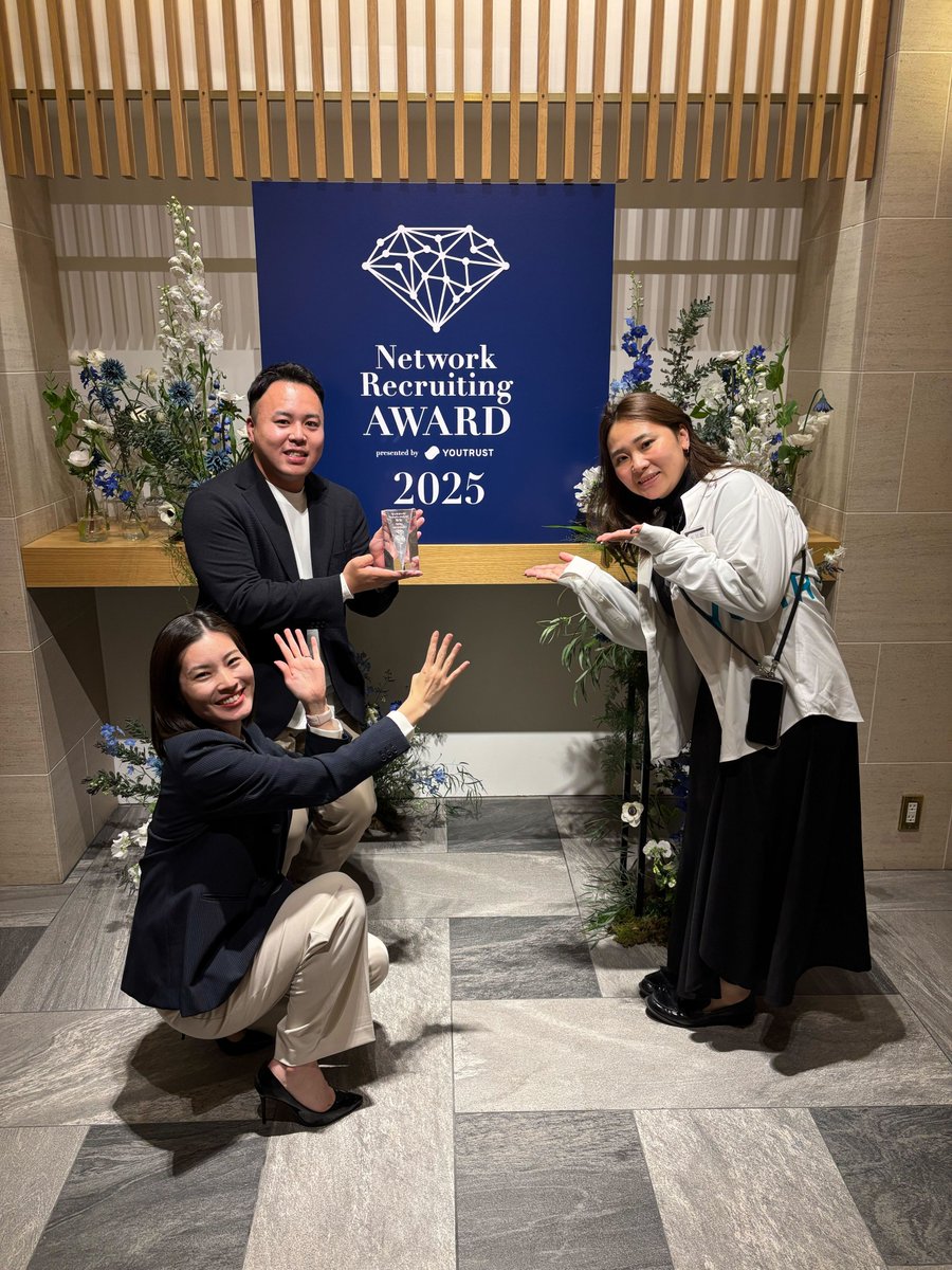 🏆#YOUTRUST さま主催Network Recruiting AWARD 2025 にてAsobicaが【ネットワークリクルーティング大賞】の優秀賞をいただきました🎉
YOUTRUSTを活用して採用活動を進めてくれた社内のメンバー、伴走してくださったYOUTRUSTご担当者さまに心から感謝です #ネットワークリクルーティングアワード2025
