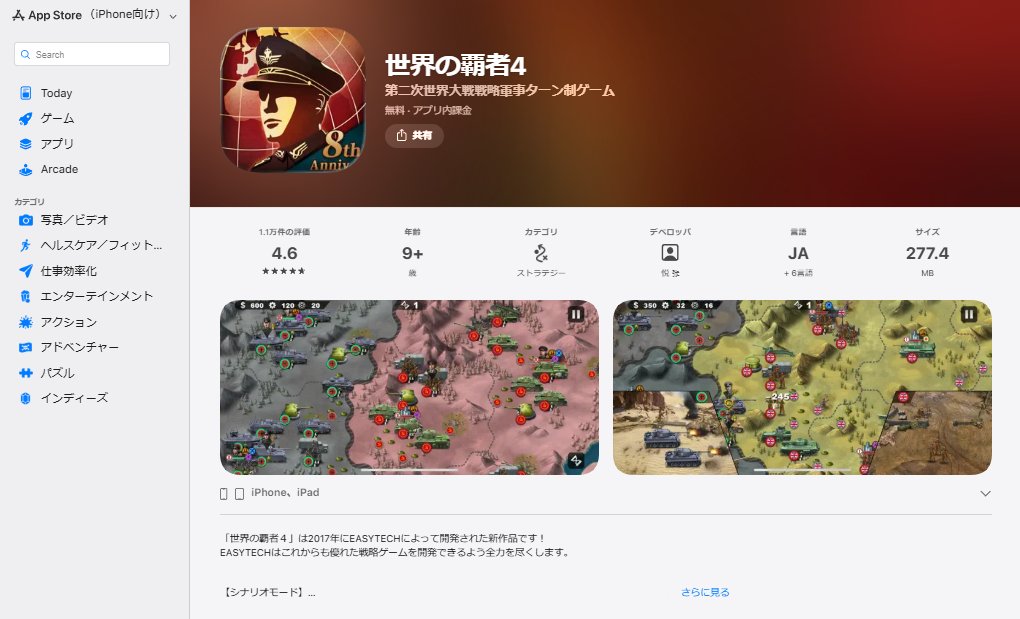 #アップデート情報
指揮官の皆様、おはようございます！
#世界の覇者4 Ver.3.1.0をApp Storeで配信開始！
ぜひアップデートして、新コンテンツをお楽しみください！🎉
▼App Store▼
apps.apple.com/jp/app/id12584…