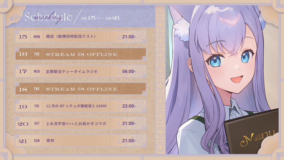 白雪みしろ❄🪽 (@346_shirayuki) / Posts / X