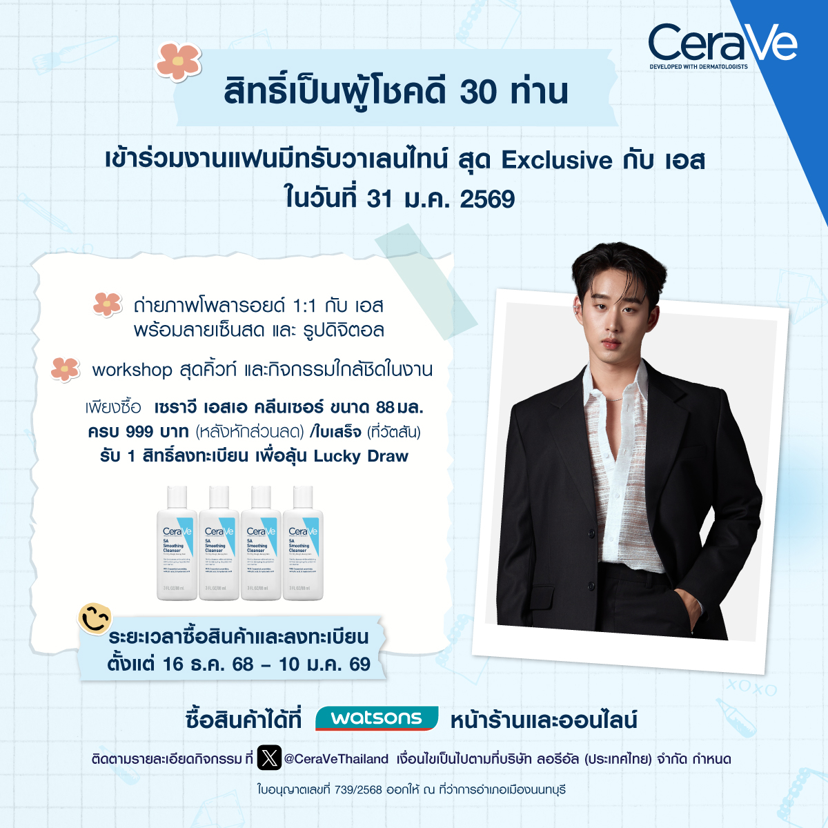 CeraVeThailand tweet media