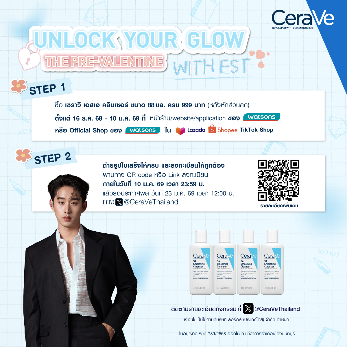 💙 มีใครทายถูกบ้าง มาบอกพี่เซราวีกันหน่อยน้า
มาร่วมลุ้นเป็น 1 ใน 30 ผู้โชคดี ได้มาทำกิจกรรม Unlock Your Glow The Pre-Valentine🌹✨พร้อม Benefits ฟินๆ กับคุณเลขาโมกข์และพี่เซราวีกันได้เลย 😍
📌 เพียงซื้อ #เซราวี เซราวี เอสเอ คลีนเซอร์ ขวดเดี่ยว ขนาด 88มล. ครบ 999 บาท/ใบเสร็จ