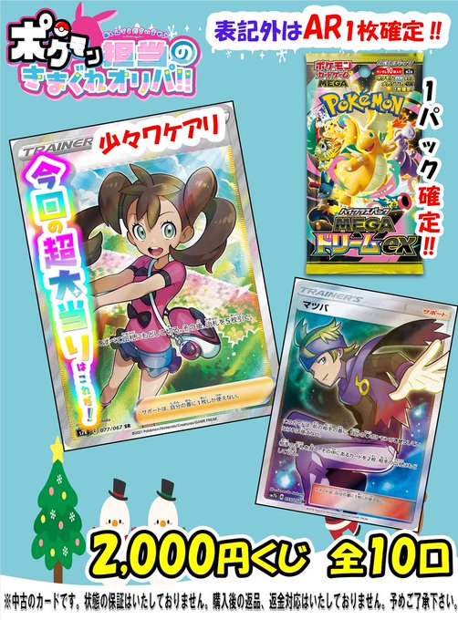 カウンターオリパ情報📢 ポケカ 2⃣0⃣0⃣0⃣円くじ 全1⃣0⃣口