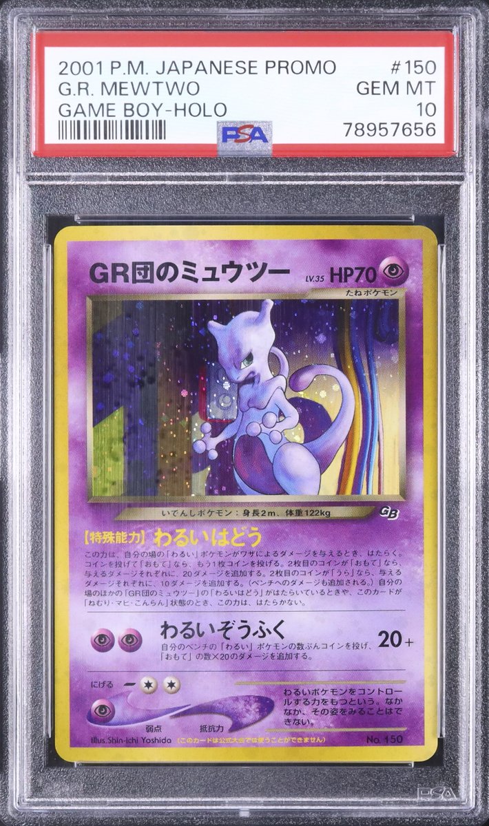 💡A152 出品紹介 2001年に発売されたゲームボーイカラー専用ソフト