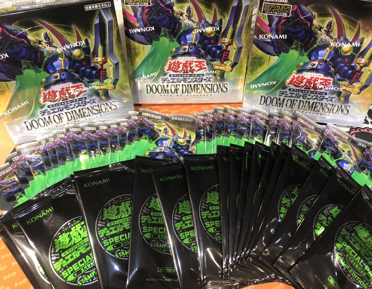 🍪竜PAO町田商品情報🍪 #遊戯王OCG 『DOOM OF DIMENSIONS