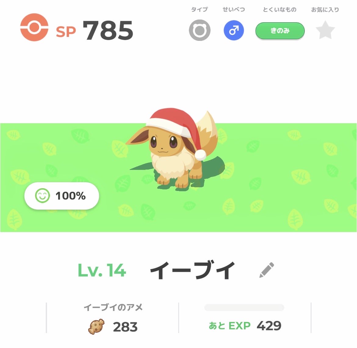 poke__0716's tweet photo. 今回でホリデーイーブイの厳選終わらせたい！！
おてきの間違えて来てくれないかな〜😗 https://t.co/W9qcYedWuy