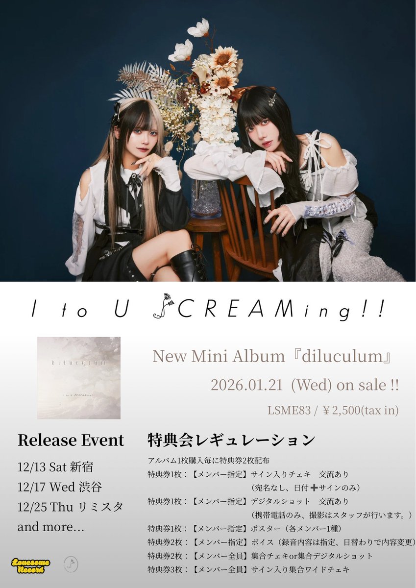 明日の #アユスク 】 12/17(水) at HMV&BOOKS SHIBUYA 6Fイベント