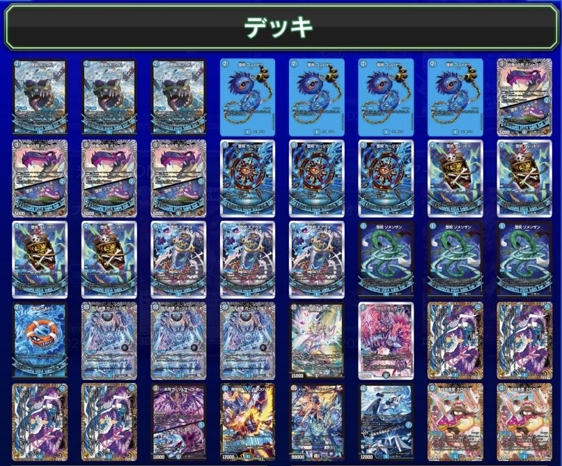 第4回デュエチューバーFESにて ZweiLanceさんが使用したデッキはこちら