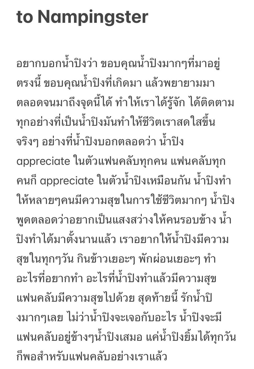 xpraeploy's tweet image. รักมากๆนะปุ๋ง 🤍🐰 #กล่องกำลังใจให้น้ำปิง