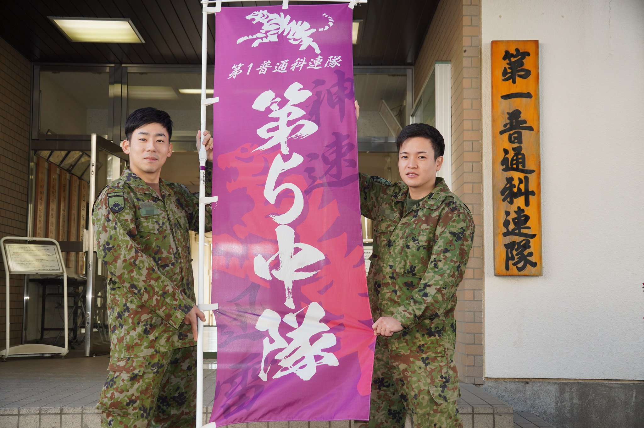 陸上自衛隊 第1普通科連隊【公式】 on X: 