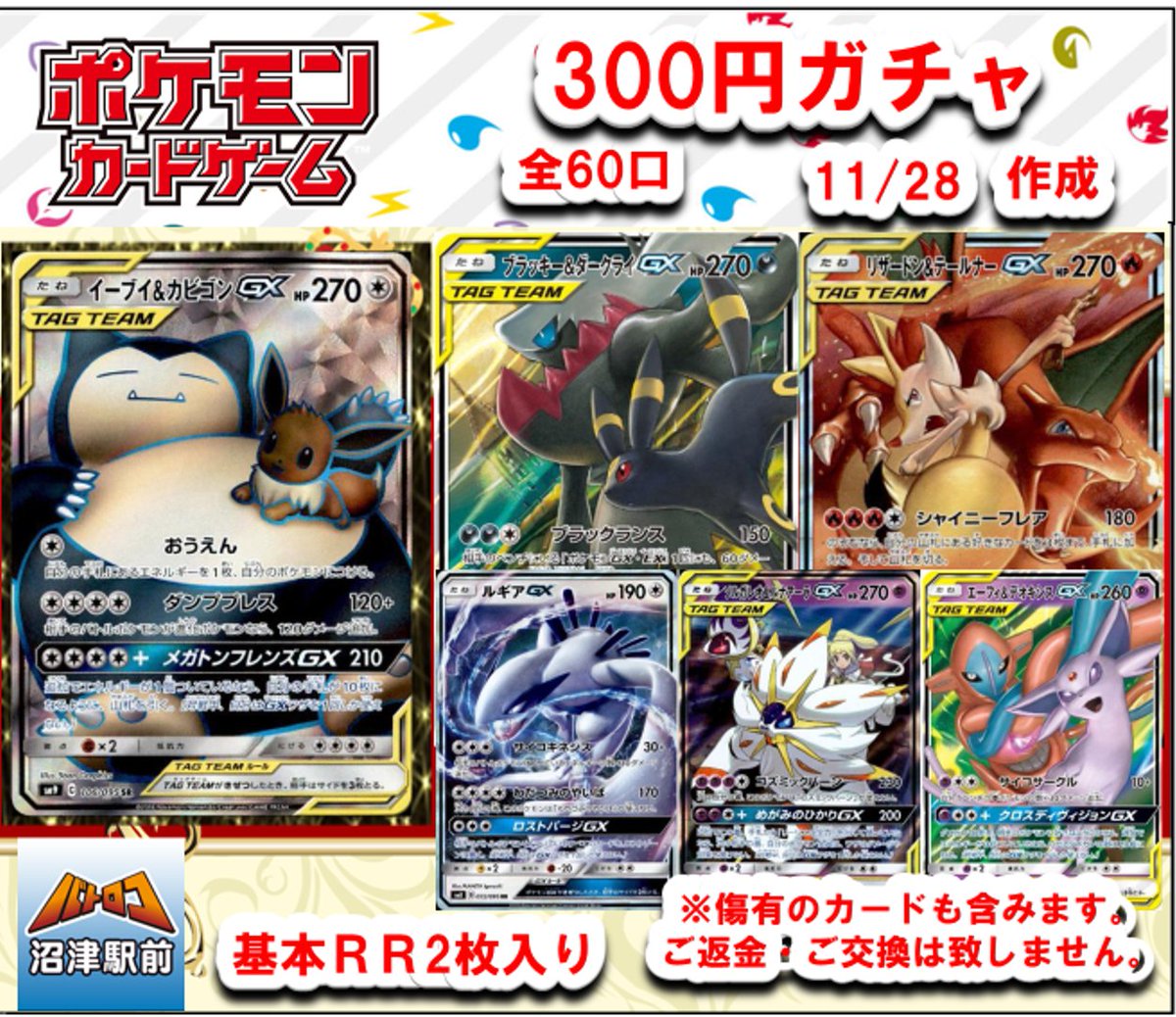 商品情報】#ポケカ 🔥各種自販機好評販売中🔥 お求めの方は #バトロコ