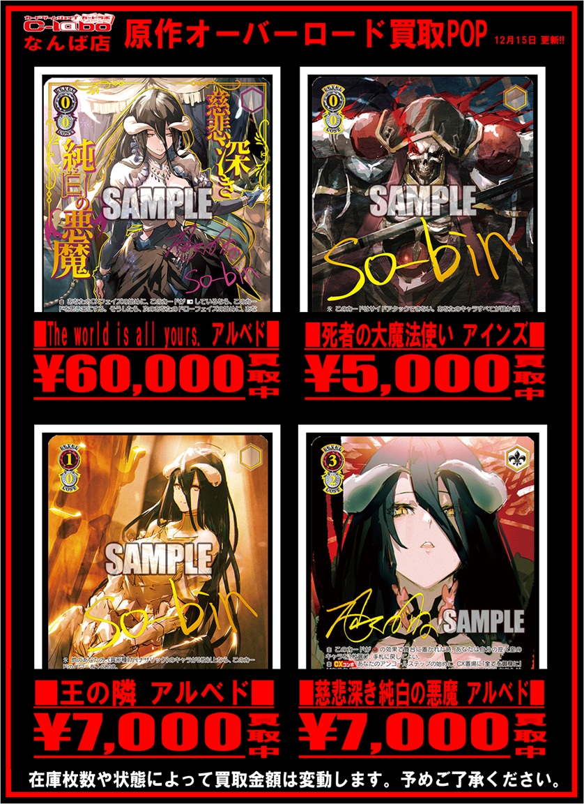 オーバーロード　SP まとめ売り オーバーロード アルベドまとめ売り - メルカリ