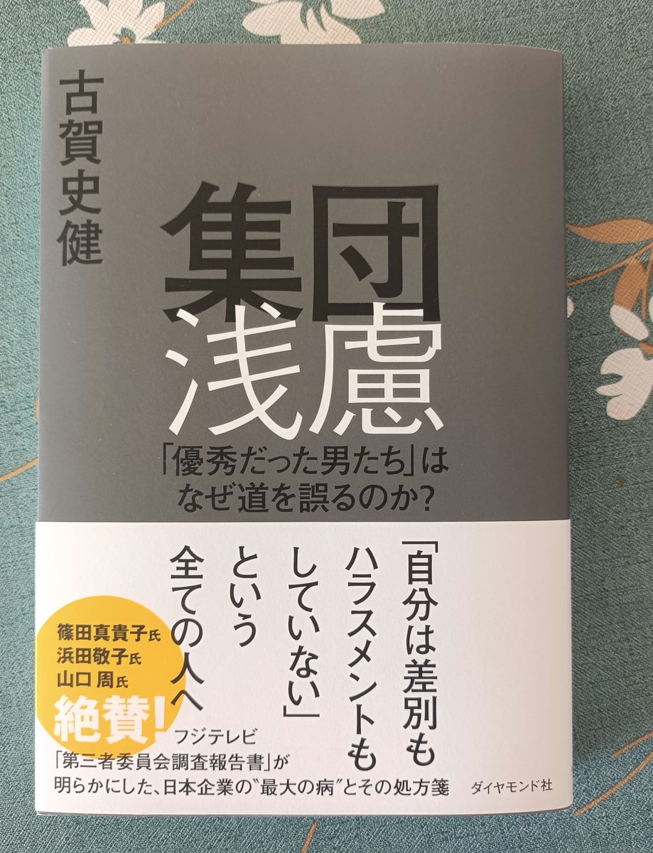 津田大介 (@tsuda) / Posts and Replies / X