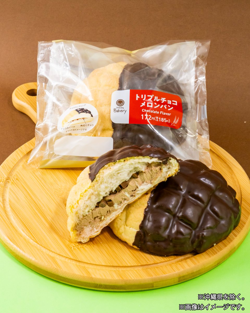 既にここまでくると メロンパンではなくチョコパンだという件😂