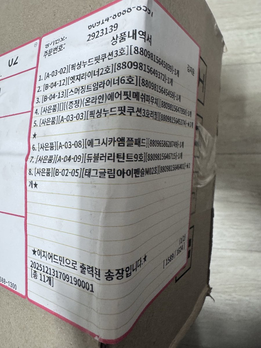 dadeumove's tweet photo. 이것 뭐에요.. 두개 시켰는데 사은품이 더 많이와.. 틴트랑 아이펜슬 색도 마음에 들어서 잘쓸 거 같아요 앰플패드는 말모.. 

이 팩트 처음써보는데 좋단 후기 많길래 일단 믿고 시켜본 결과 대만족 커버 잘되고 텁텁한느낌 없어요 너무 대만족 소비~!~!~! 

모묭님 감사합니다🥰🥰🥰 https://t.co/xrAryjOgKh