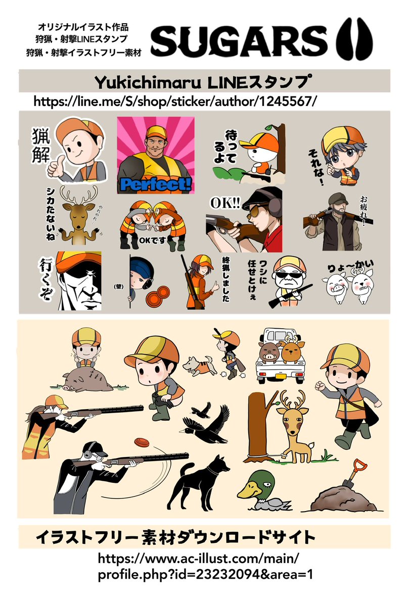 ゆきちまる tweet media