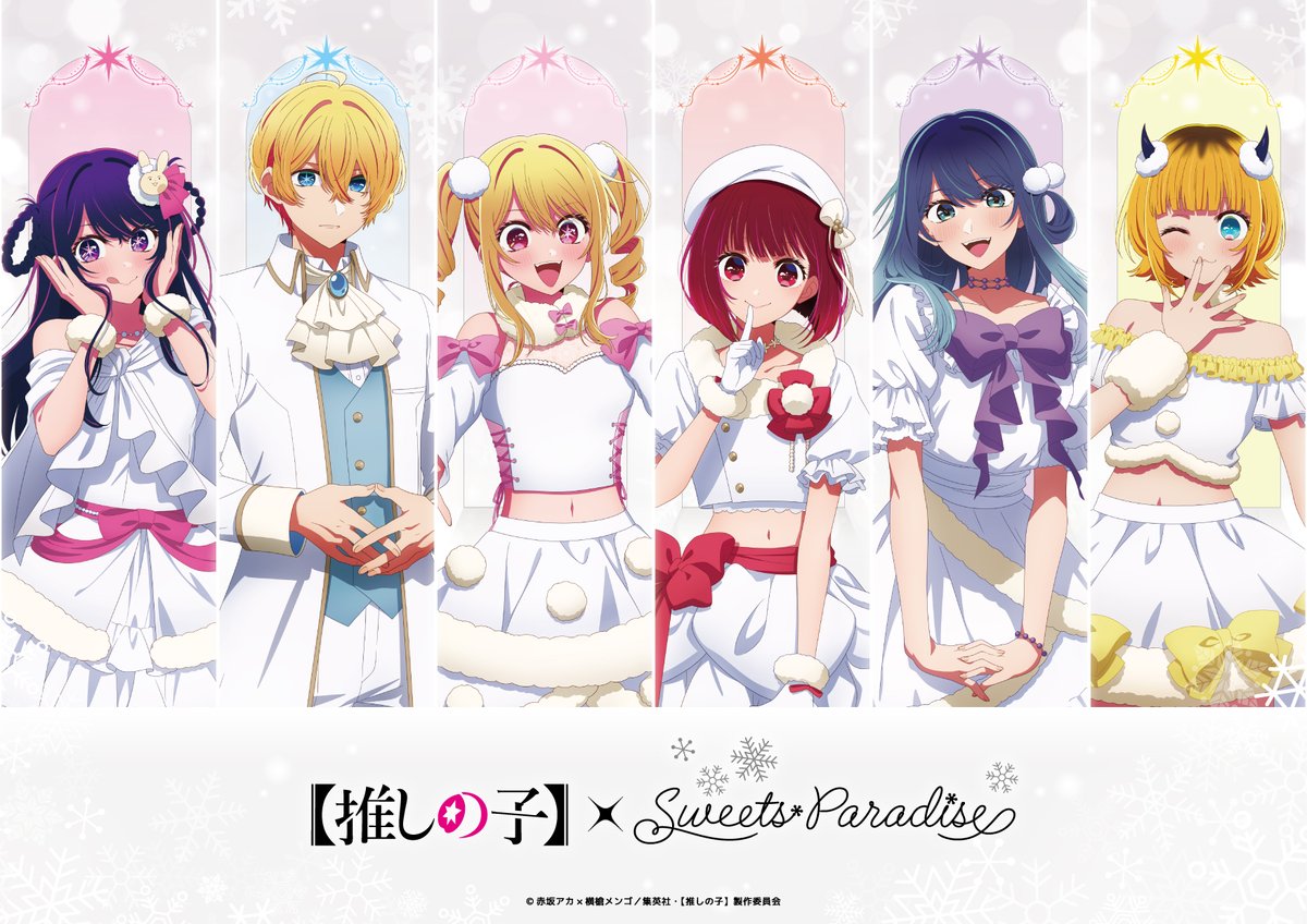 スイーツパラダイスコラボ【公式】 (@SP_collabo) / Posts / X