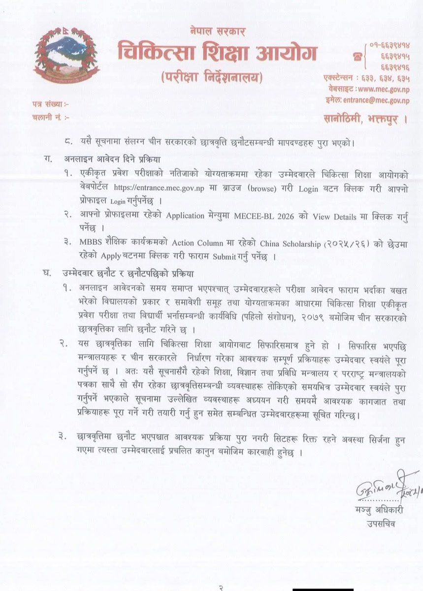 Mahabir Pun tweet media