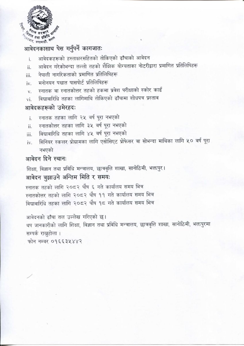 Mahabir Pun tweet media
