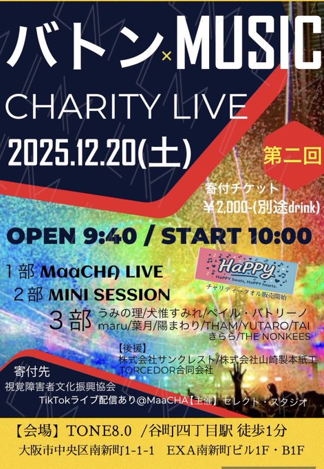 ロリータメイドカフェ merimero（メリメロ）のツイート