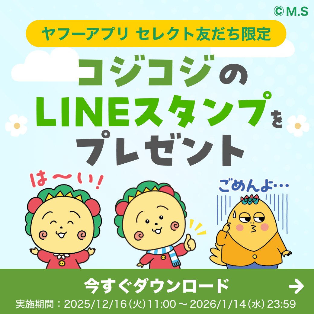 コジコジ【公式】 (@cojicoji_tweet) / Posts / X